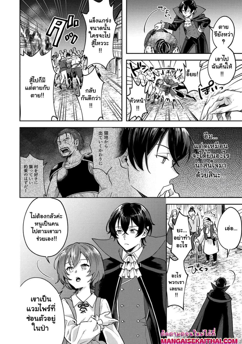 Manga-lc-com อ่านมังงะ อ่านการ์ตูน ออนไลน์ ฟรี Jakuten Zero Kyuuketsuki no Ryouchi Kaikaku ตอนที่ 1 2 3 4 5 6 7 8 9 10 11 12 13 14 ฟรี ไม่มีโฆษณา Manga-lc - อ่าน มังงะ อ่าน การ์ตูน ออนไลน์ อ่านมังงะ ฟรี