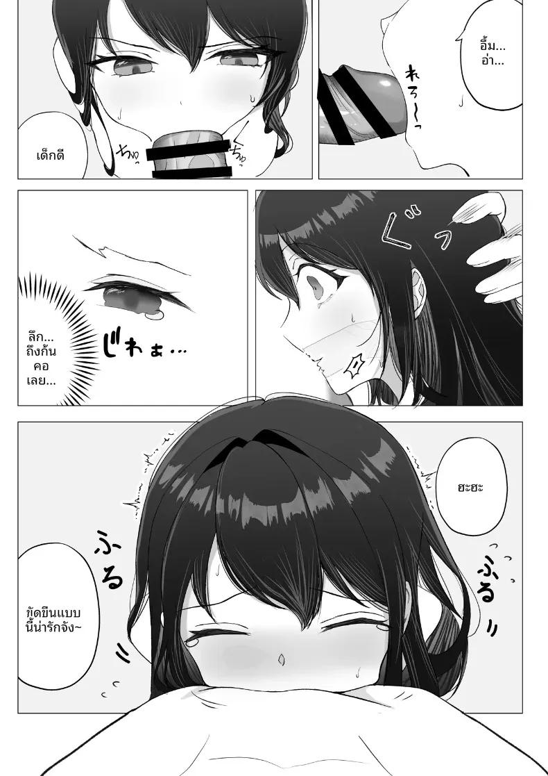 Doujin-Lc- อ่าน โดจิน มังฮวา เกาหลี ญี่ปุ่น จีน แปลไทย แฟนสาวถูกแย่งไป แล้วเธอก็ตื่นรู้สู่การเป็นสาวมาโซคิสต์ (Takamarikka) ตอนที่ 1 2 3 4 5 6 7 8 9 10 11 12 13 14 ฟรี ไม่มีโฆษณา อ่าน โดจิน Manhwa เกาหลี ญี่ปุ่น จีน เรามีครบ คัดมาให้เน้นๆ โดจิน 18+ รับประกันความฟินโดย  Doujin Lc
