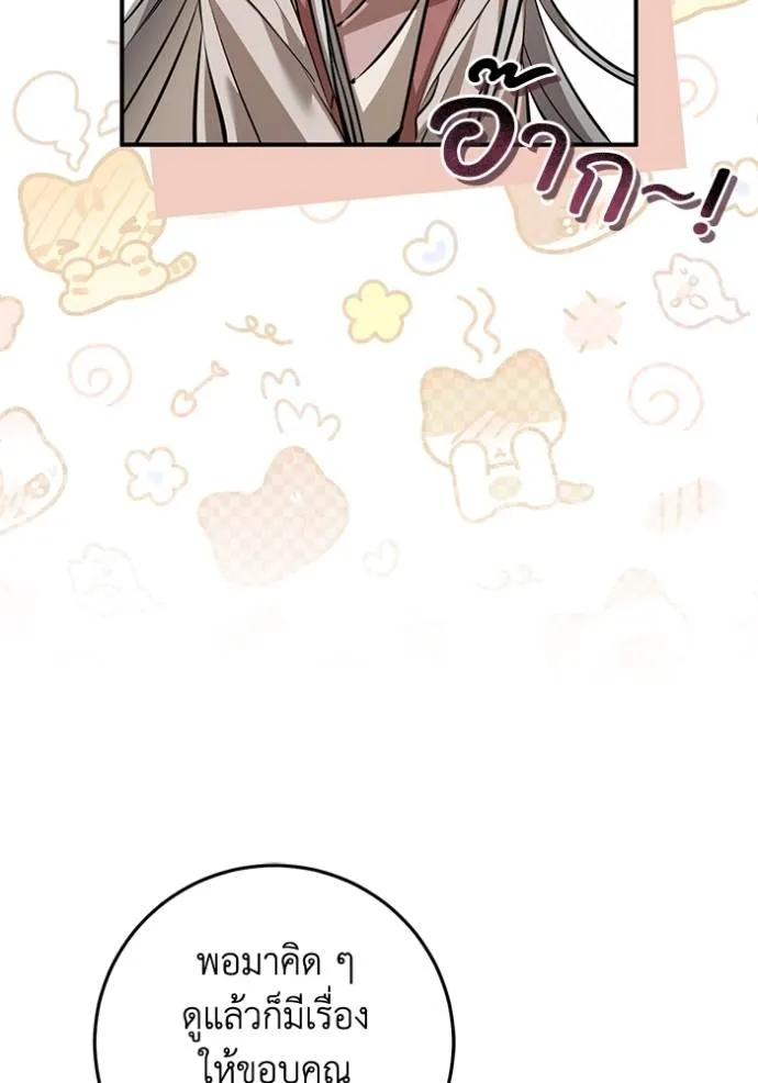 ยามหมาป่าทมิฬเรียกหา ตอนที่ 21 รูปที่ 134