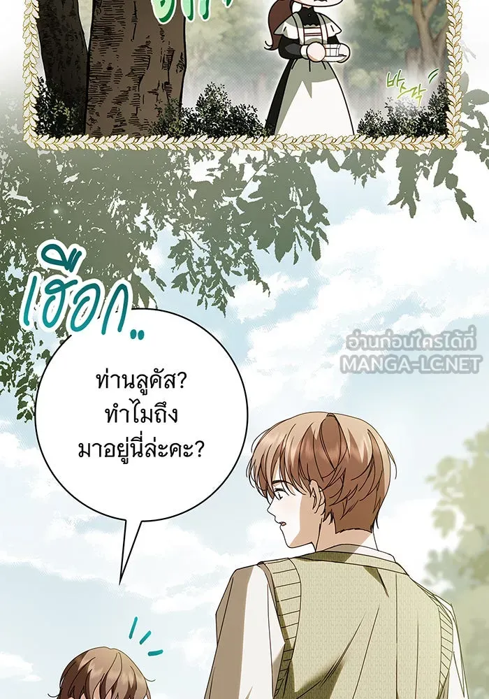สาว(ลับ)ใช้ของท่านเคานต์ตาบอด ตอนที่ 24 รูปที่ 90