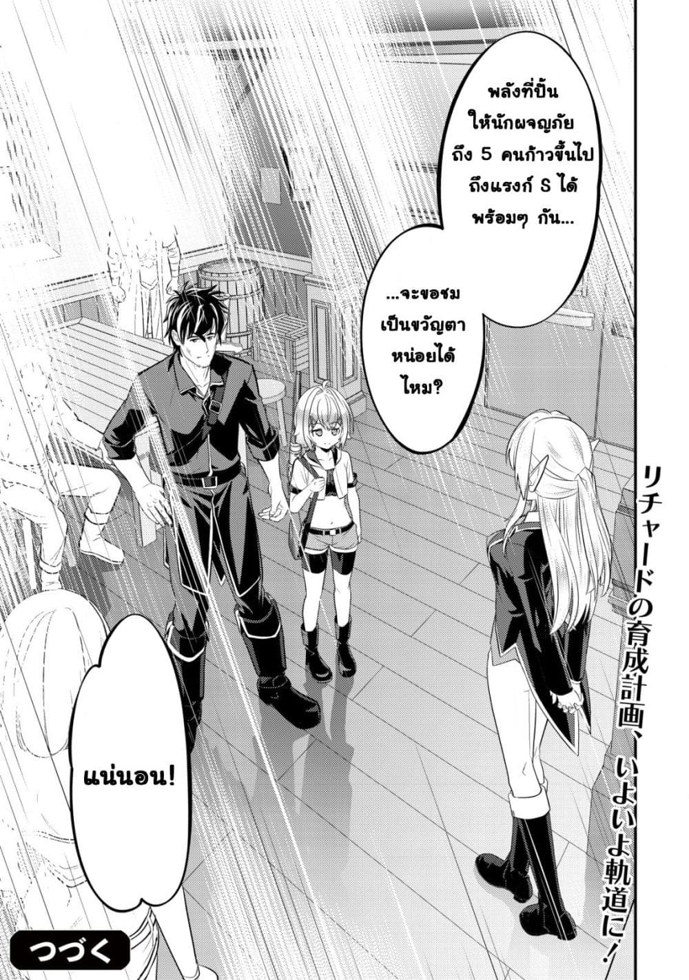 Manga-lc-com อ่านมังงะ อ่านการ์ตูน ออนไลน์ ฟรี Ikusei Jouzu na Boukensha, Youjo wo Hiroi, Second Life wo Ik ตอนที่ 1 2 3 4 5 6 7 8 9 10 11 12 13 14 ฟรี ไม่มีโฆษณา Manga-lc - อ่าน มังงะ อ่าน การ์ตูน ออนไลน์ อ่านมังงะ ฟรี