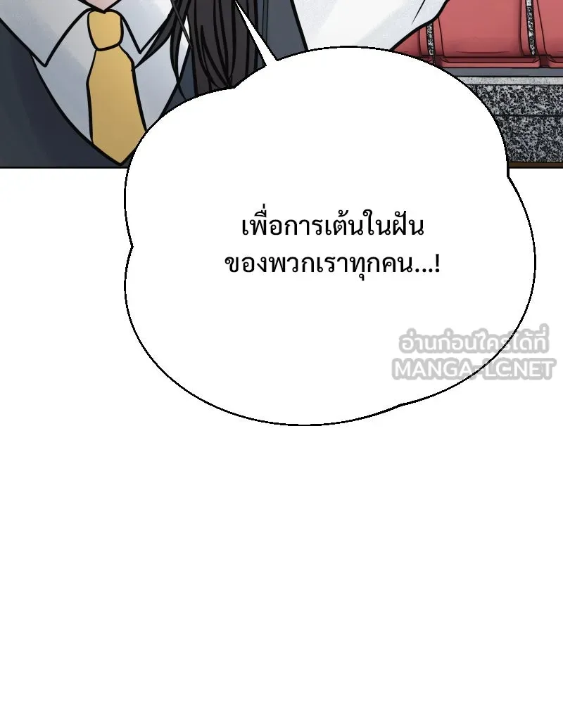 รักนี้ไม่ต้องมีเซนส์ ตอนที่ 61 รูปที่ 27