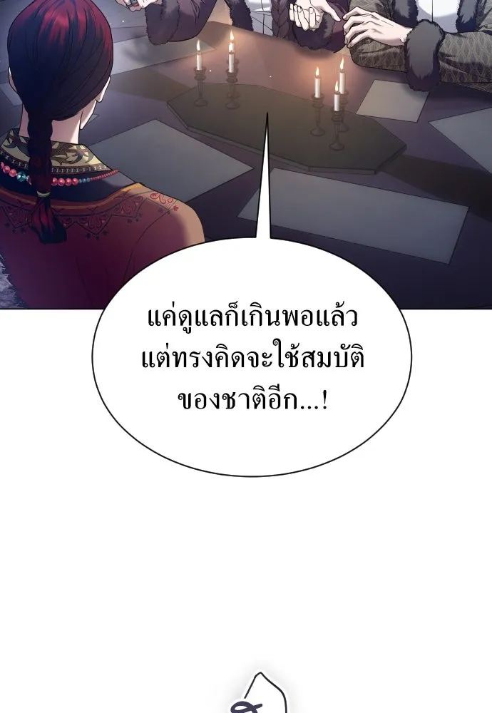 ชิงชีวิตพลิกลิขิตชะตา ตอนที่ 254. make a fin (2) รูปที่ 10