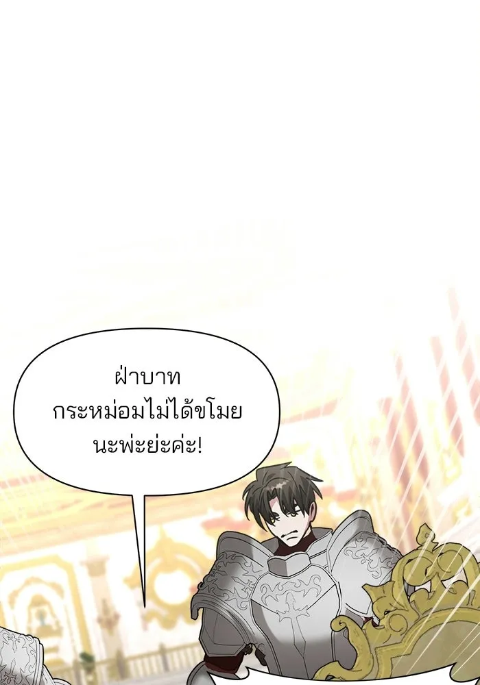 อะคาเดมีนี้เห็นทีจะเจ๊ง ตอนที่ 91 รูปที่ 106