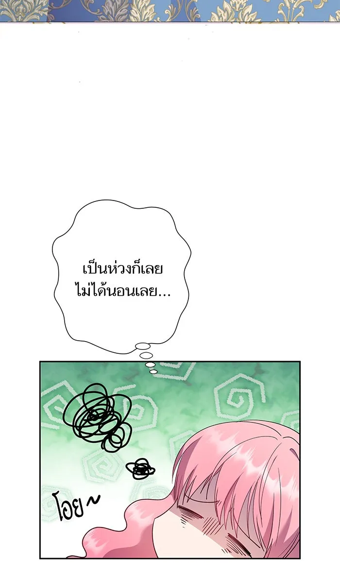 หวานใจสุดโหดโหมดเชื่อง ตอนที่ 33 รูปที่ 61