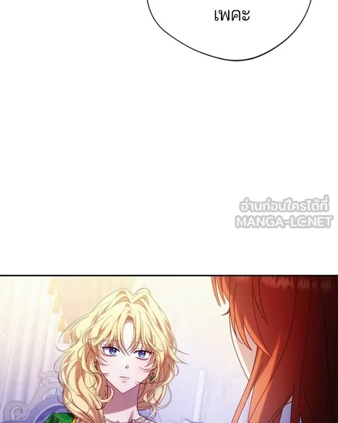 ถ้าเป็นนางร้าย ตอนที่ 46 รูปที่ 17