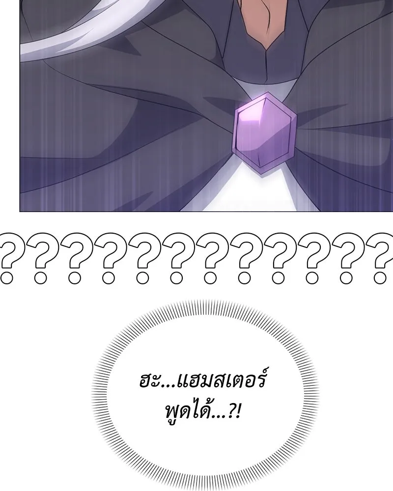 คนสวนโลกฮันเตอร์ ตอนที่ 68 รูปที่ 103