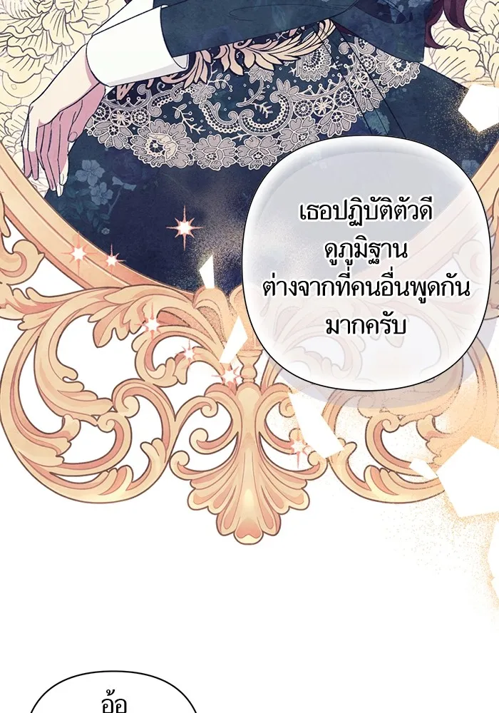 นึกว่าเป็นอิเซไคธรรมดา ตอนที่ 5 รูปที่ 35