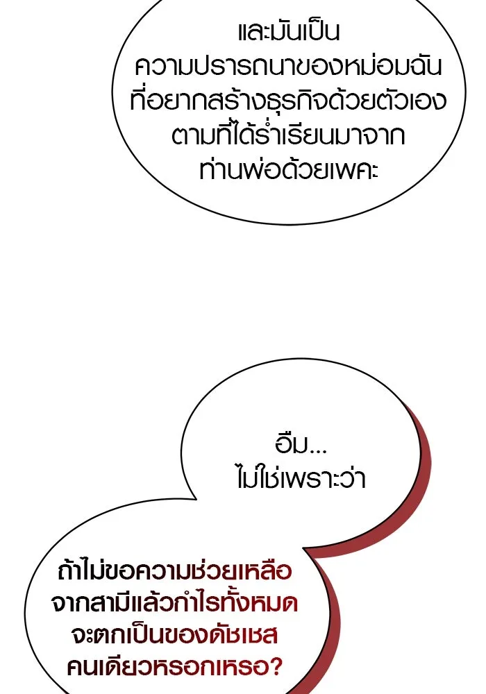 เหตุผลที่ฉันนอกใจ ตอนที่ 20 รูปที่ 25