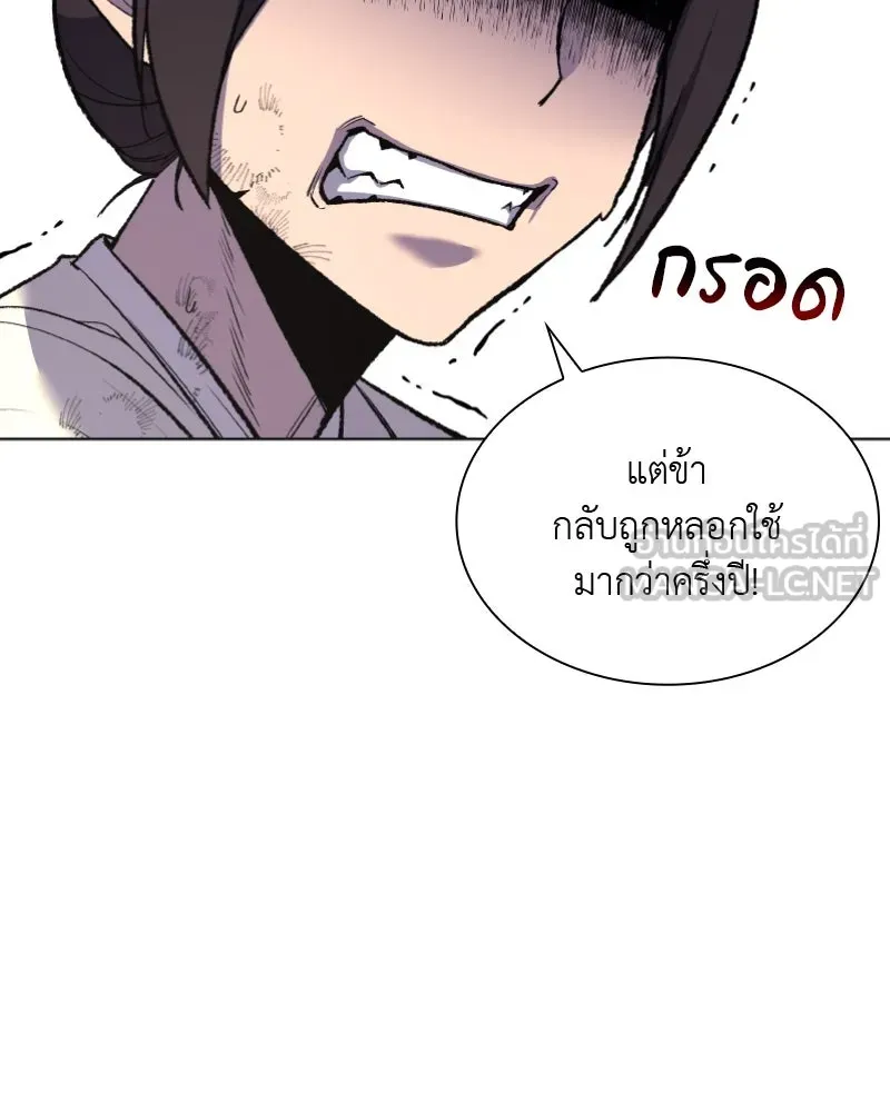 เกิดอีกทีเป็นว่าที่ประมุขลัทธิมาร ตอนที่ 29 รูปที่ 102