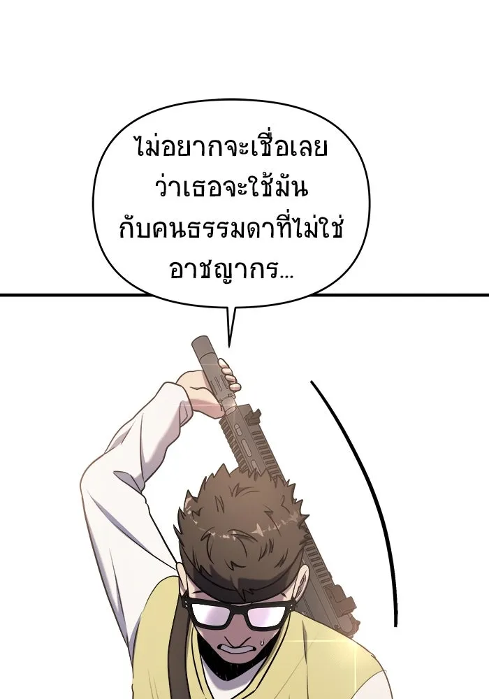 วายร้ายก็อยากมีรัก ตอนที่ 64 รูปที่ 131