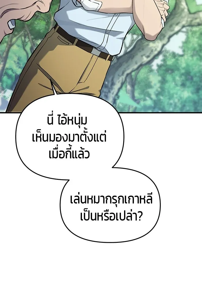 นักออกแบบเขาวงกตระดับชาติ ตอนที่ 4 รูปที่ 67