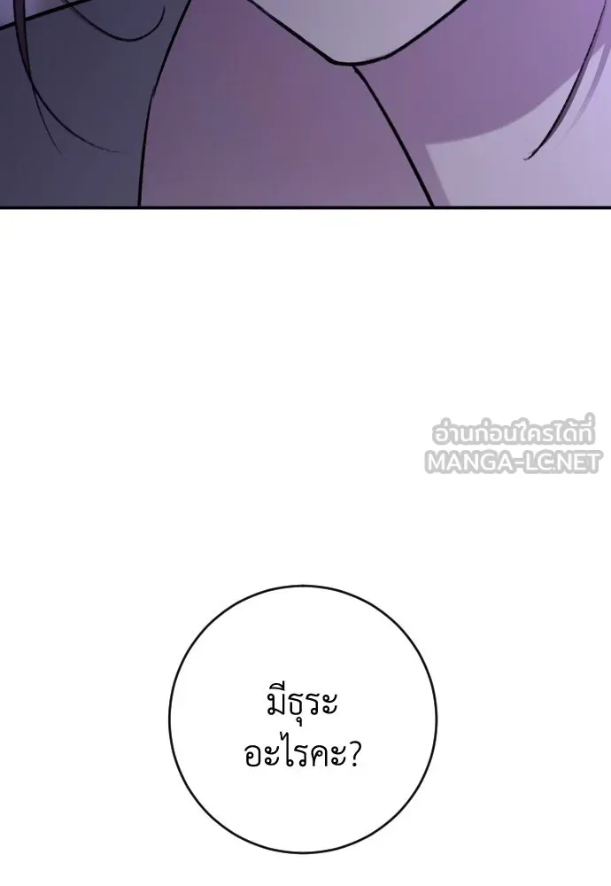 รักไร้ราคา ตอนที่ 36 รูปที่ 78