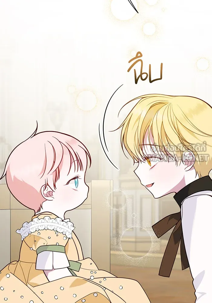 หนูน้อยทรราช ตอนที่ 24 รูปที่ 111