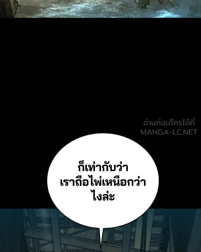 เกาลูน ตอนที่ 28 รูปที่ 23