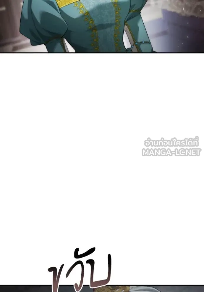 ชาตินี้น้องขอ ตอนที่ 163 รูปที่ 78