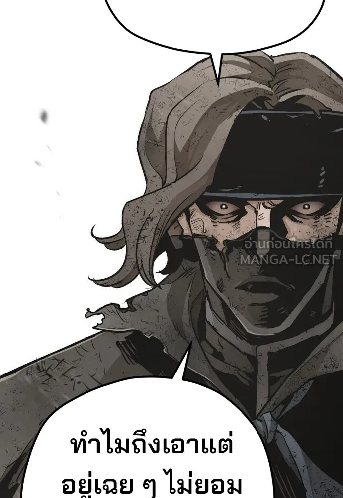 เส้นทางสู่เทพมาร ตอนที่ 90 รูปที่ 63