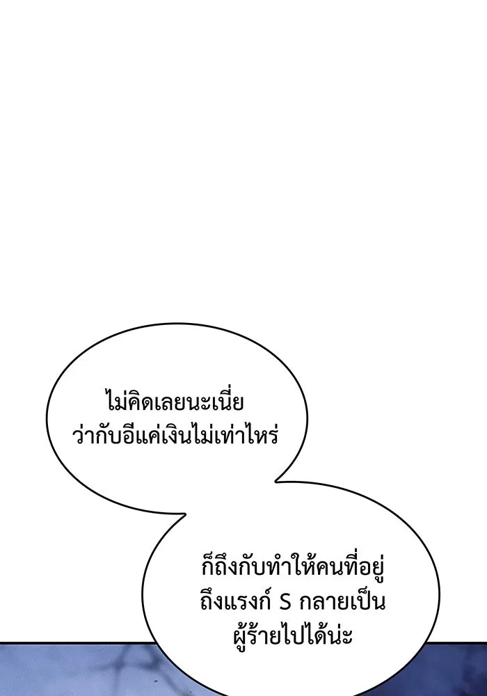 เกิดใหม่พร้อมพลังแห่งราชัน ตอนที่ 29 รูปที่ 11