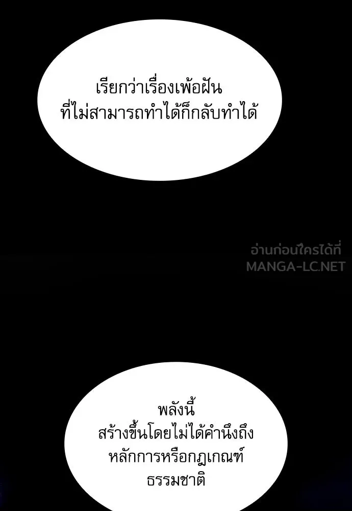 นักดาบอัจฉริยะจากอะคาเดมี ตอนที่ 73 รูปที่ 120