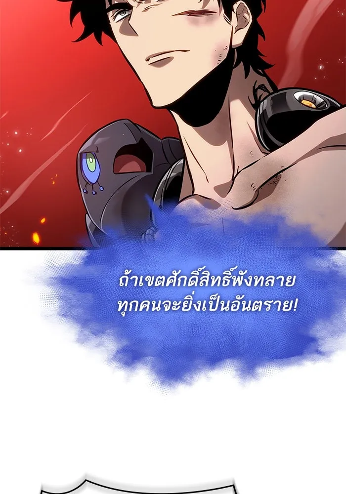หลังวันสิ้นโลก ตอนที่ 160 รูปที่ 37
