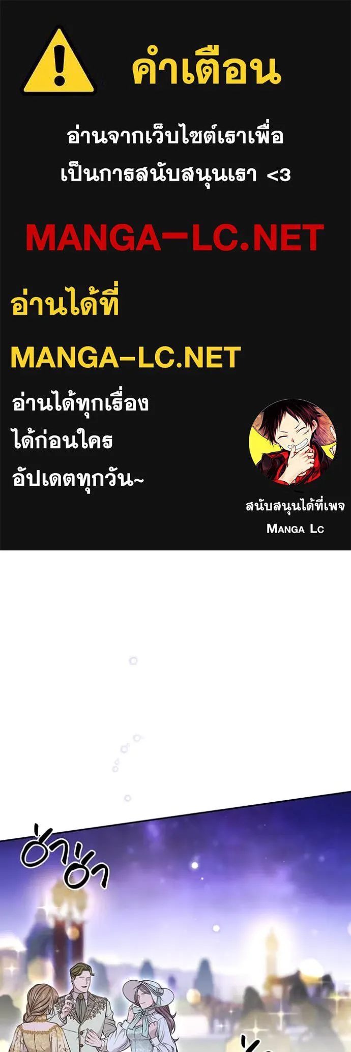 ห้องนอนลับ ตอนที่ 143 รูปที่ 1