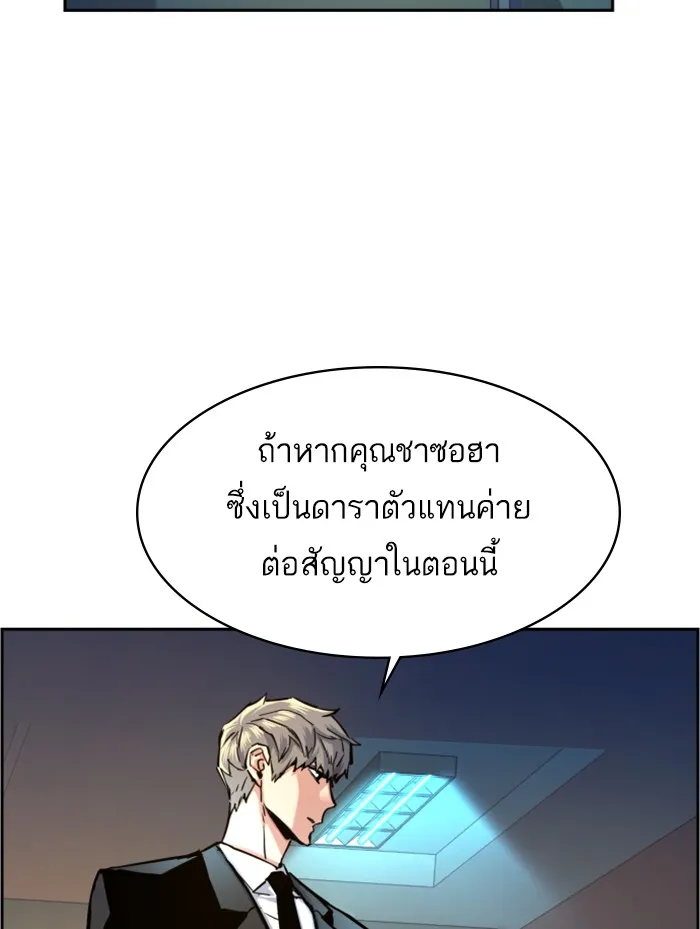 พี่ชายสายบอดี้การ์ด ตอนที่ 62 รูปที่ 14