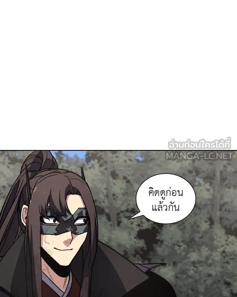 เกิดอีกทีเป็นว่าที่ประมุขลัทธิมาร ตอนที่ 32 รูปที่ 123