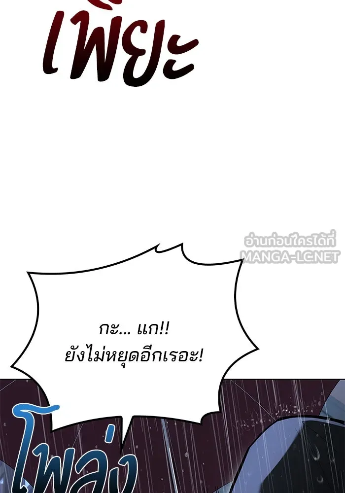 ครัวจอมเวท ตอนที่ 92 รูปที่ 24