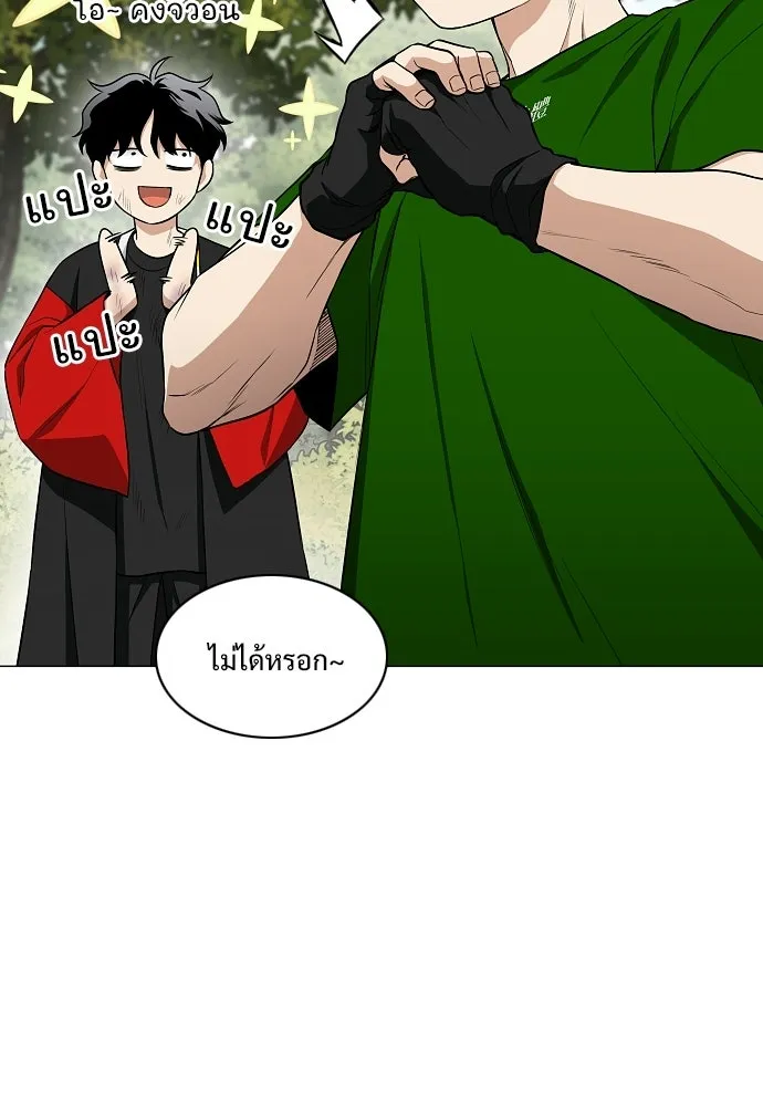 JAKDU ตอนที่ 74 รูปที่ 59