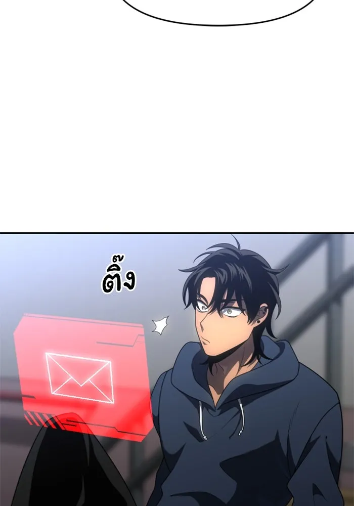 อดีตบอสหอคอย ตอนที่ 24 รูปที่ 95