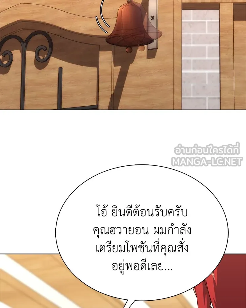 คนสวนโลกฮันเตอร์ ตอนที่ 8 รูปที่ 9