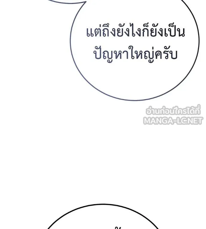 มัจจุราชชุดแดง ตอนที่ 27 รูปที่ 35