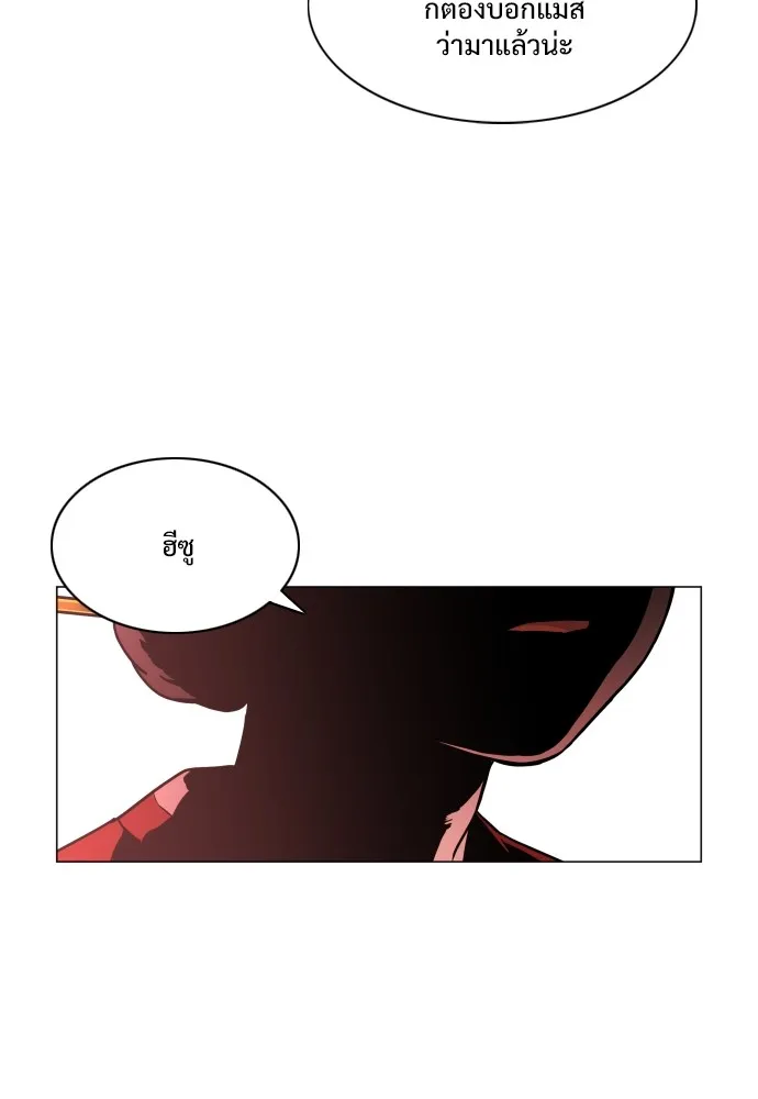 JAKDU ตอนที่ 9 รูปที่ 92