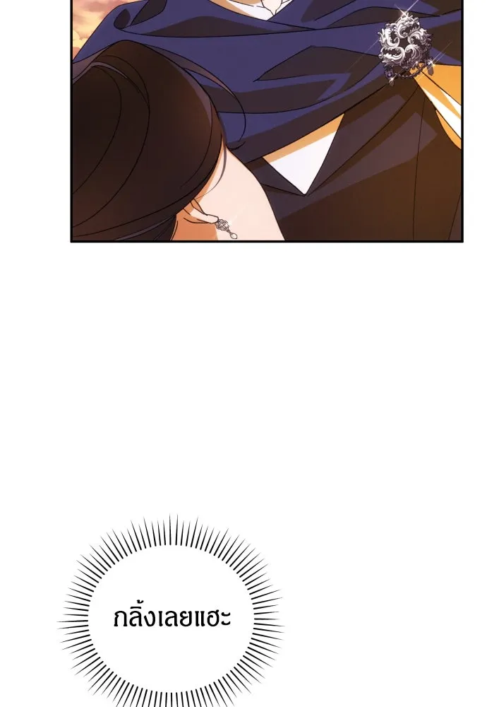 ฉันจะจีบท่านดยุกแดนเหนือ ตอนที่ 82 รูปที่ 34