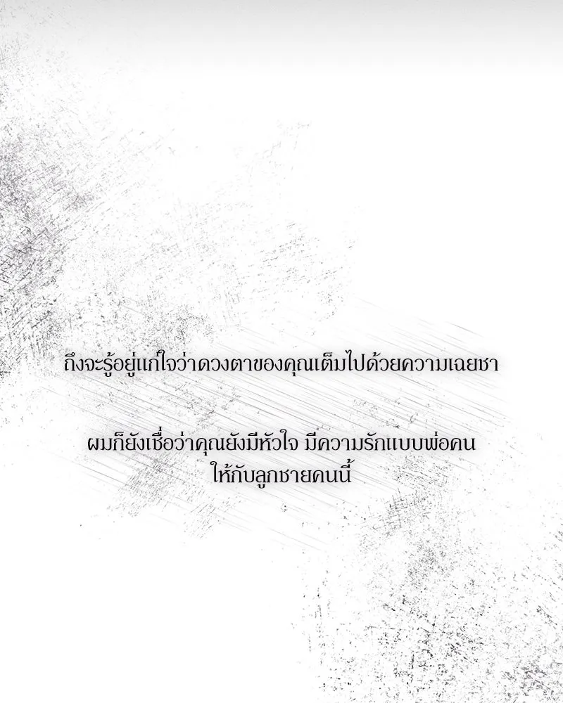 บุปผารุ่มราคะ ตอนที่ 80 รูปที่ 77