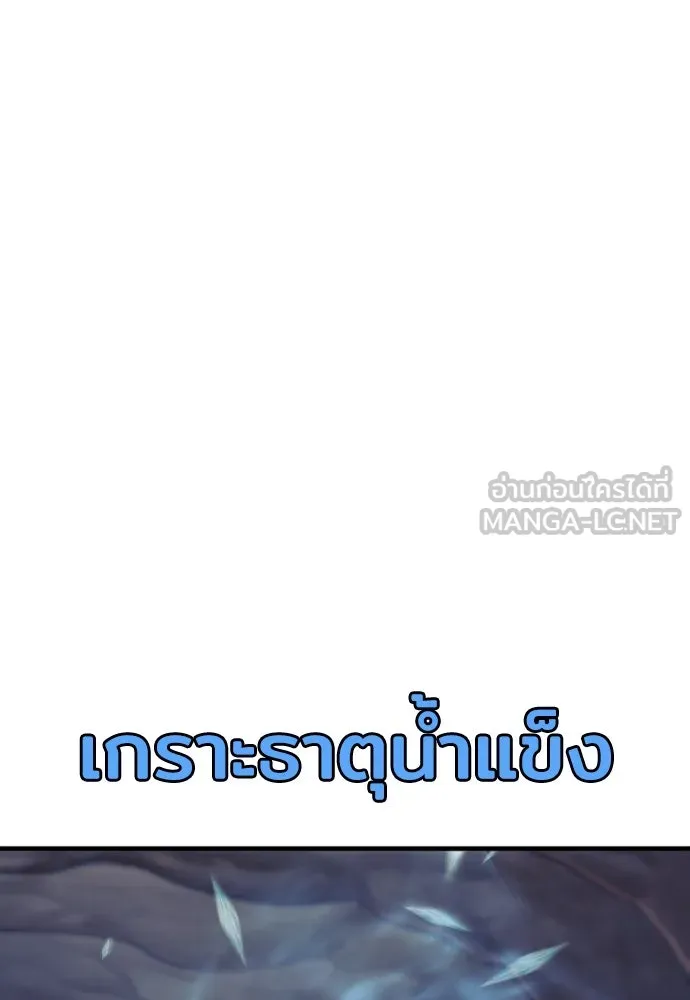 เส้นทางสู่เทพมาร ตอนที่ 43 รูปที่ 48