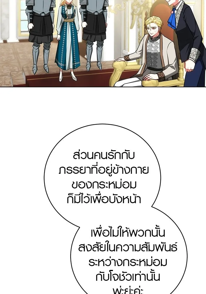 เหตุผลที่ฉันนอกใจ ตอนที่ 79 รูปที่ 62