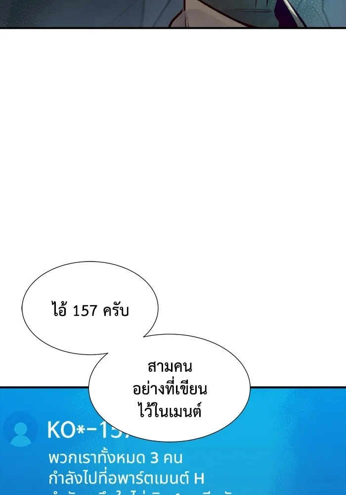 The Lone Necromancer ตอนที่ 16 รูปที่ 20