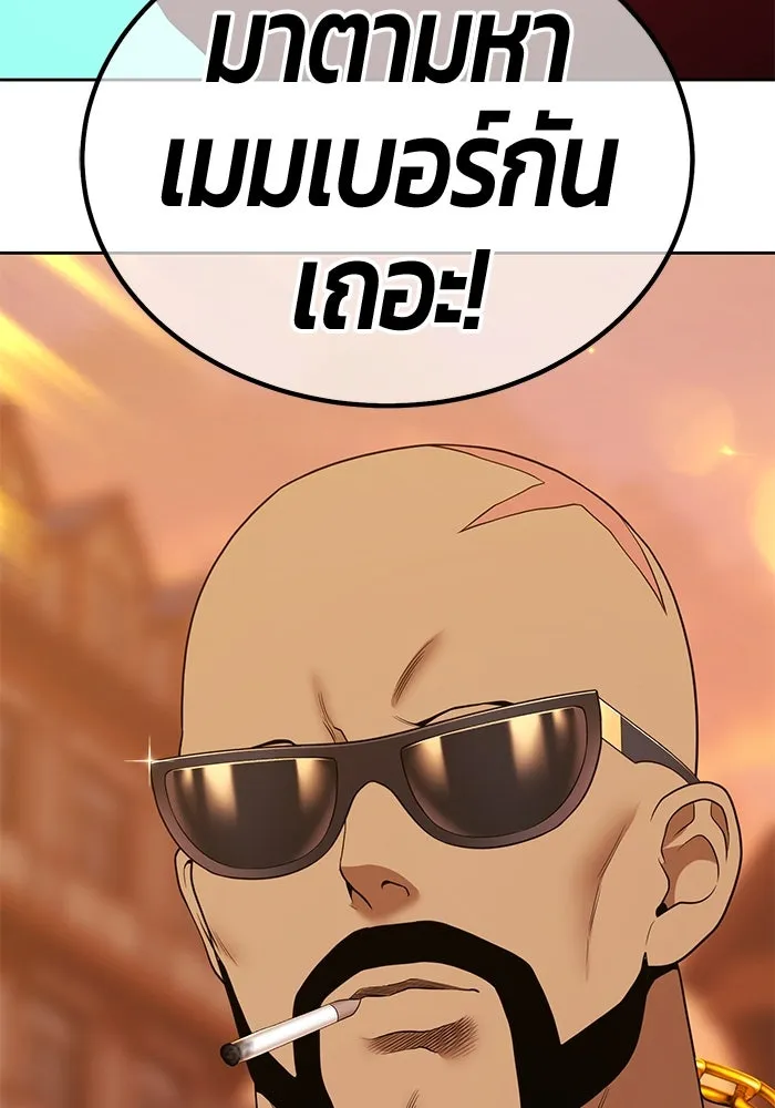 +99 ท่อนไม้พร้อมบวก ตอนที่ 20 ผู้เล่นปนเปื้อน vs พีซ (9) รูปที่ 370