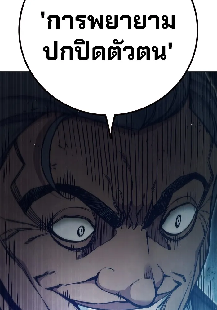 เยาวชนคนคุก ตอนที่ 33 รูปที่ 128