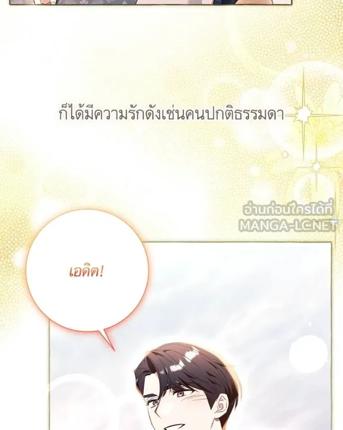 นึกว่าเป็นอิเซไค ตอนที่ 100 รูปที่ 138