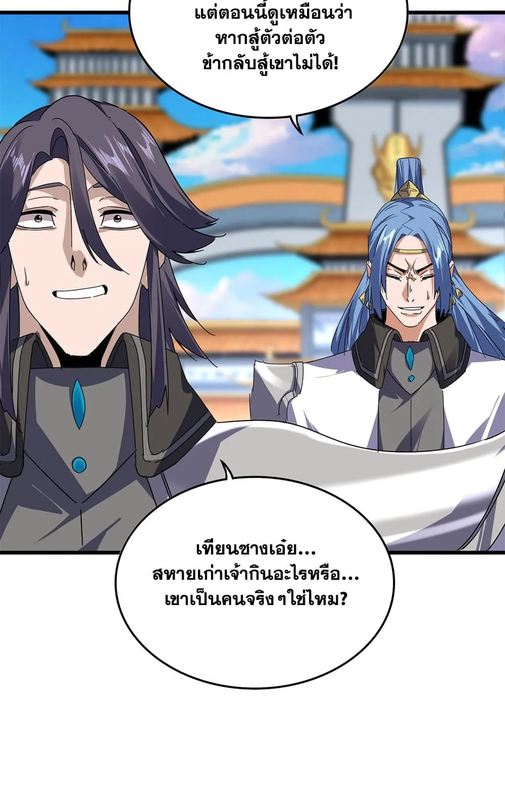 Magic Emperor ราชาจอมเวทย_ ตอนที่ ตอนที่ 685 รูปที่ 15