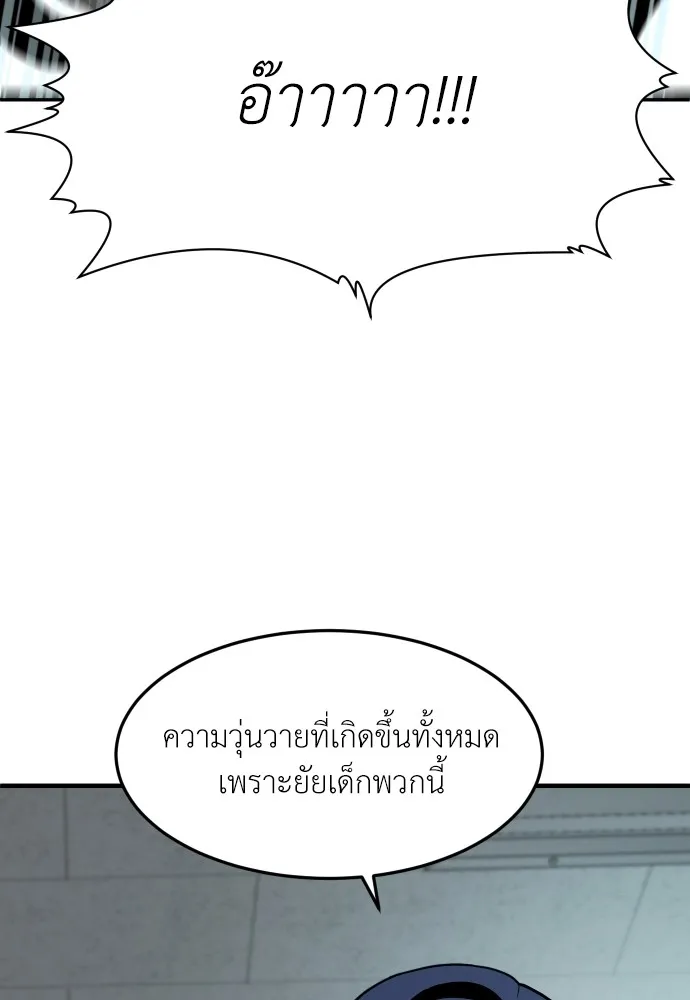 สนามเด็กล่า ตอนที่ 4 รูปที่ 125