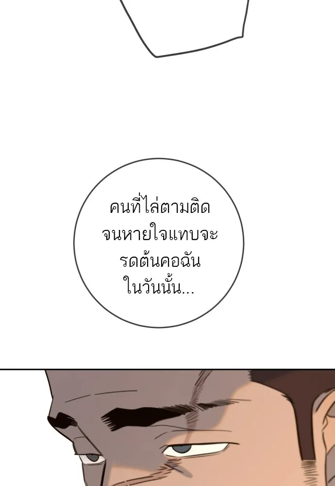 พริบตาเปลี่ยนโลก ตอนที่ 36 รูปที่ 112