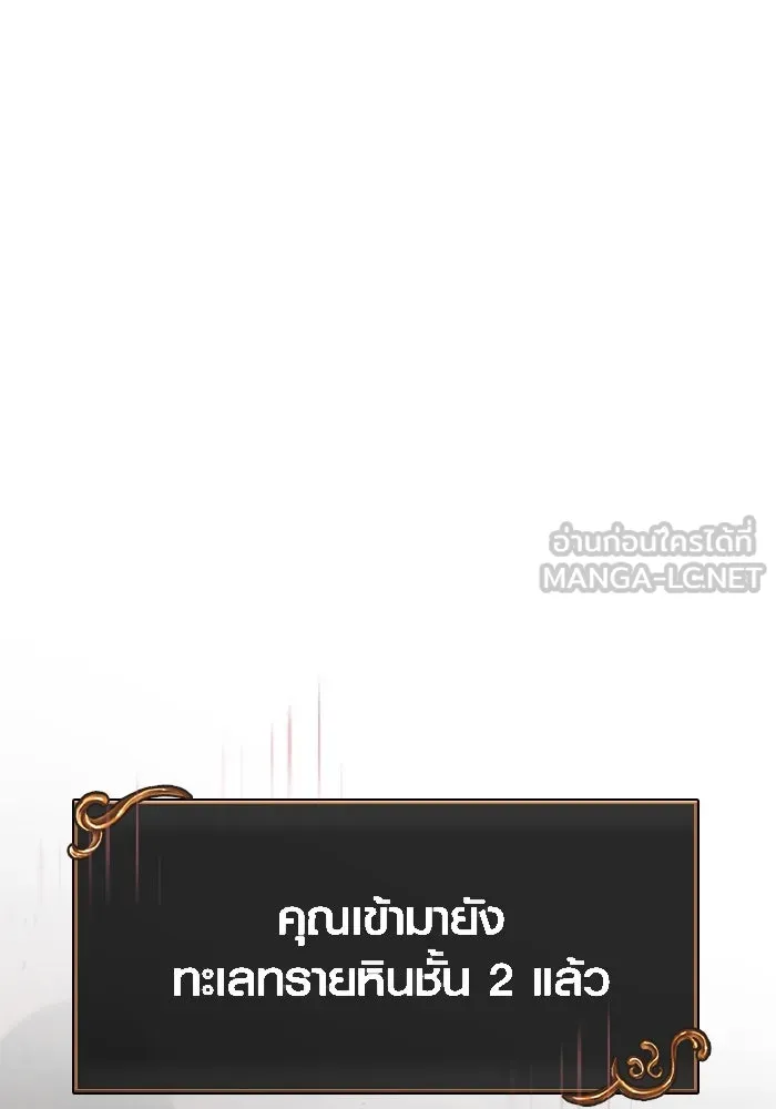 เอาชีวิตรอดในเกมฉบับคนเถื่อน ตอนที่ 68 ไม่ใช่คนเถื่อนด้วยซ้ำ รูปที่ 153