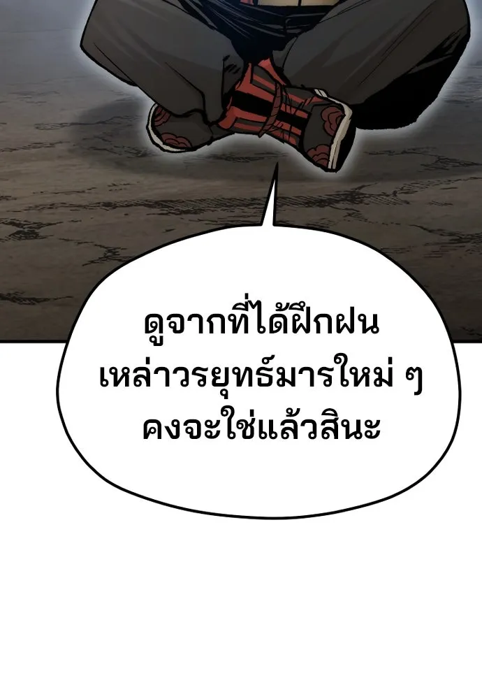 เส้นทางสู่เทพมาร ตอนที่ 121 รูปที่ 175