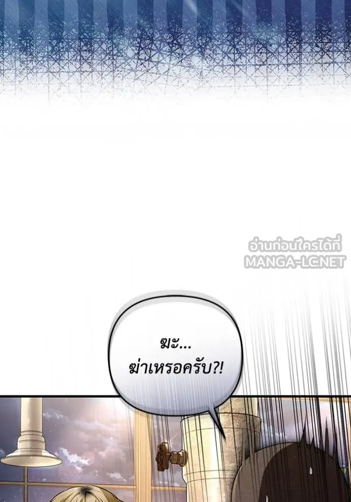 เชื่อเถอะ ฉันเป็นฮัน ตอนที่ 52 รูปที่ 67