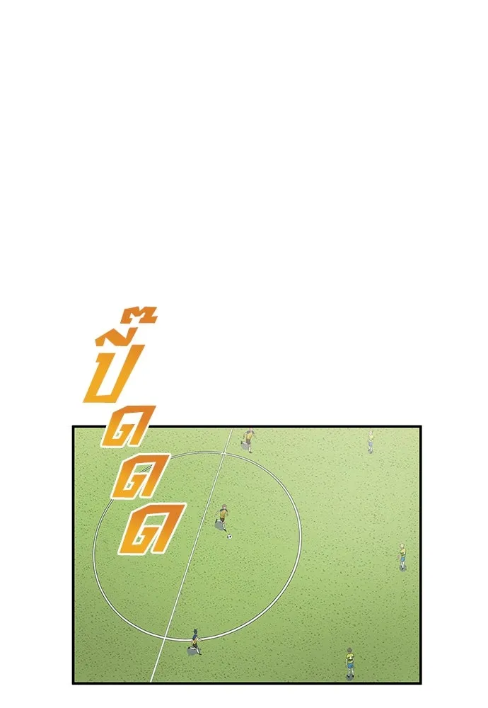 นักเตะแข้งสวรรค์ ตอนที่ 38 รูปที่ 22