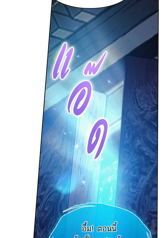 My S-Class Hunters ตอนที่ 67 เครื่องปั่นด้ายของราชาปีศาจ (2 รูปที่ 101