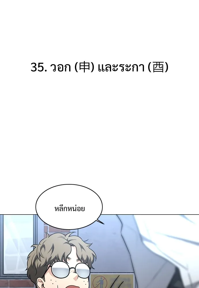 JAKDU ตอนที่ 35 รูปที่ 8